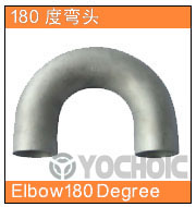 鋼制對焊無縫彎頭