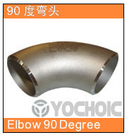 鋼制對焊無縫彎頭